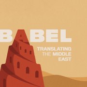 Photo: Babel/CSIS