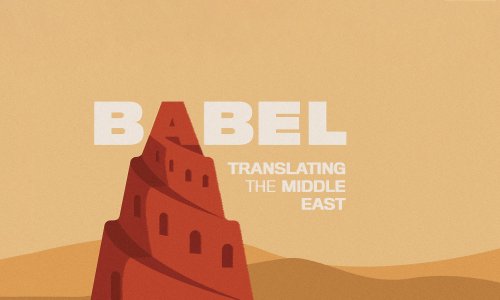 Photo: Babel/CSIS