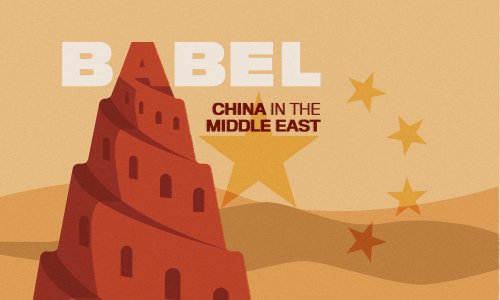 Photo: Babel/CSIS