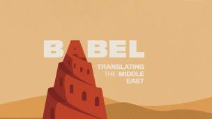 Photo: Babel/CSIS