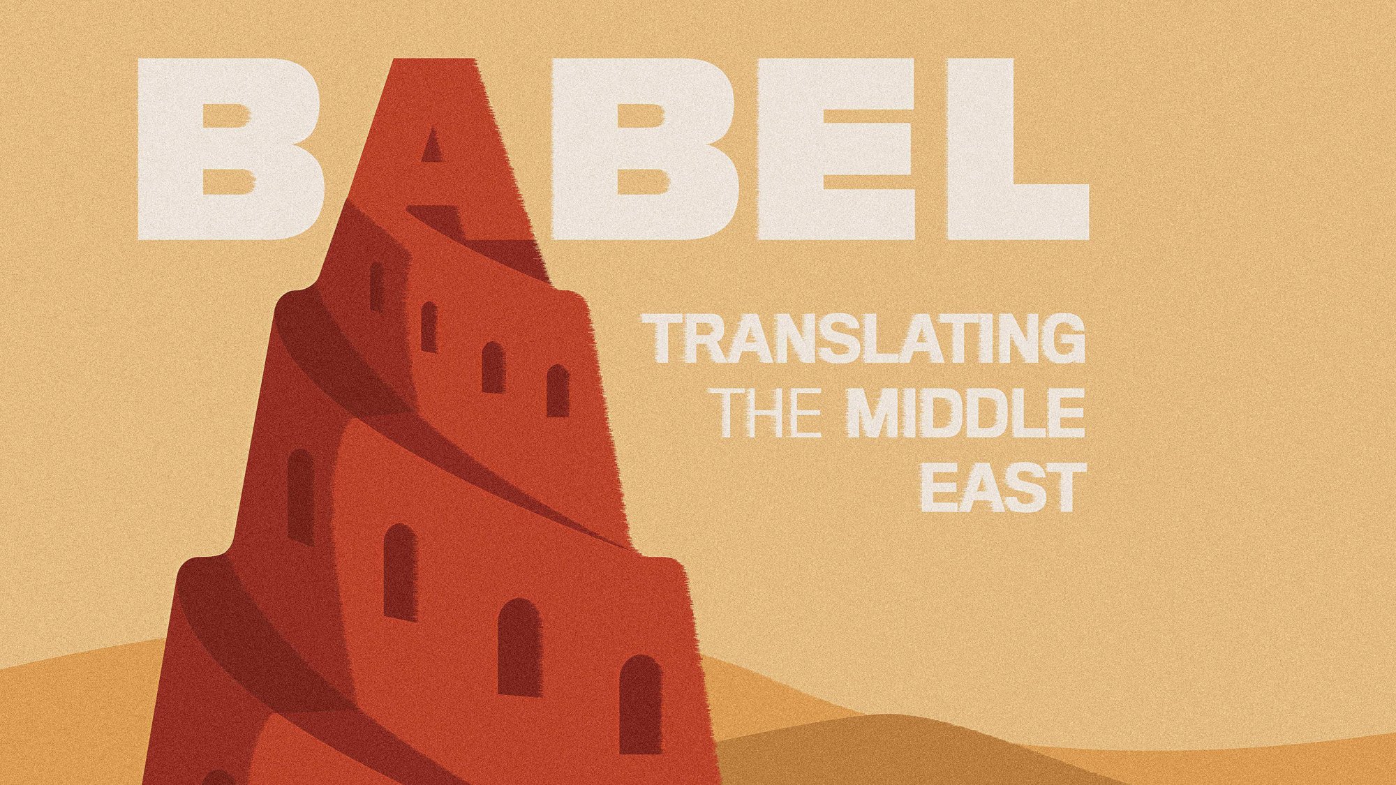 Babel Banner