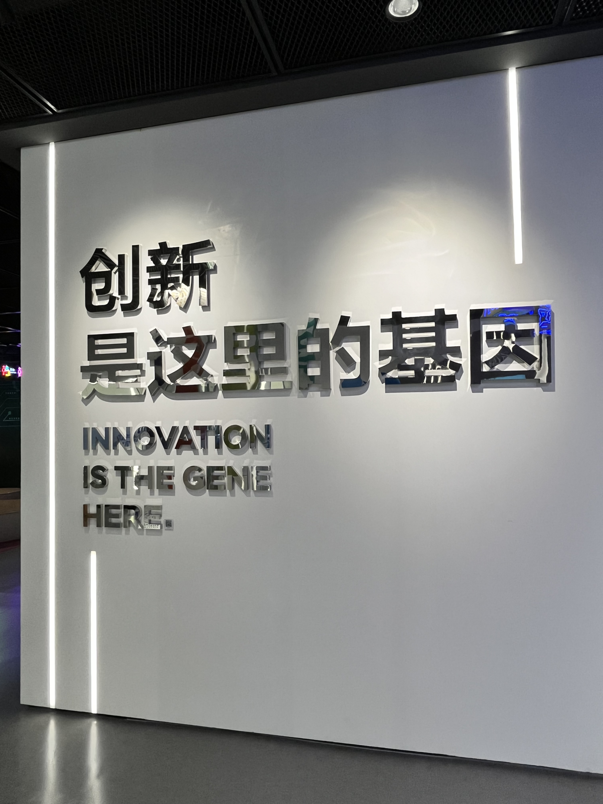 Museum Entrance Quote, Photo Credit: Qin (Maya) Mei